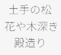 Haiku About Some Trees
